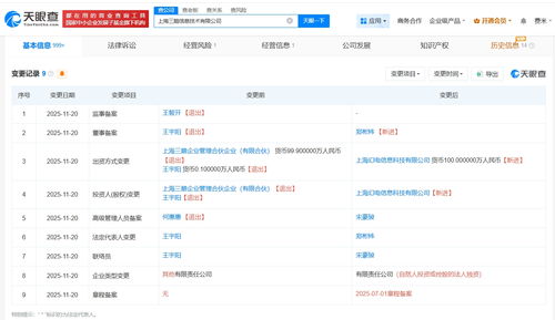 B站關聯公司戰略入股上海三鵝，強化信息技術服務布局