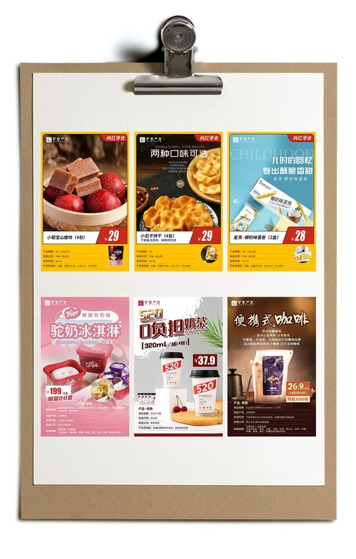 視覺誘惑 當(dāng)美食、零食、化妝品與日用品在平面設(shè)計中相遇